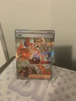 Pokemon TCG - Chinese Gem Pack: Vol. 3 - Arven #1904/04 Holo Triple Rare [CBB3C] - Image 1