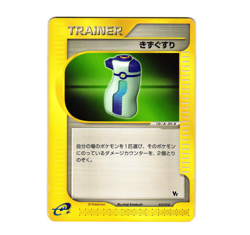 Pokemon Potion 015/018 Theater Limited VS Regular Japanese MP - Image 1