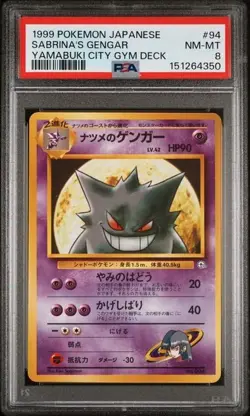 1999 Japanese Pokemon Sabrina's Gengar Yamabuki City Gym Deck #094 - PSA 8 - Image 1