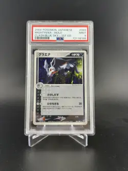 Pokemon Japanese Mightyena Holo 1st Edition Clash Of The Blue Sky 069/082 PSA 9 - Image 1