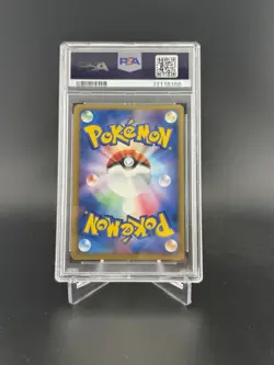 Pokemon Japanese Mightyena Holo 1st Edition Clash Of The Blue Sky 069/082 PSA 9 - Image 2