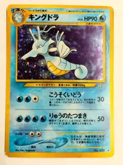 Pokemon Japanese Neo Genesis #230 - Kingdra Holo Rare - Image 1