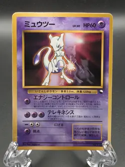 Mewtwo No150 Glossy CD Promo Japanese Pokemon TCG 1998 - Image 1