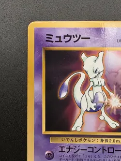 Mewtwo No150 Glossy CD Promo Japanese Pokemon TCG 1998 - Image 2