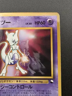 Mewtwo No150 Glossy CD Promo Japanese Pokemon TCG 1998 - Image 3