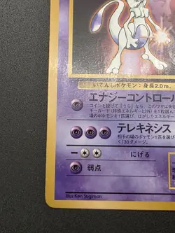 Mewtwo No150 Glossy CD Promo Japanese Pokemon TCG 1998 - Image 5