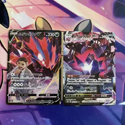 Pokemon TCG | Eternatus V 246 & VMAX 247 /184 Japanese CSR X2 Card Bundle - Image 1