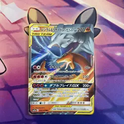 Pokemon Card | Reshiram & Charizard GX 016/173 SM12a Tag All Stars Japanese - Image 1