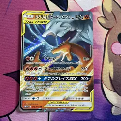 Pokemon Card | Reshiram & Charizard GX 016/173 SM12a Tag All Stars Japanese - Image 3
