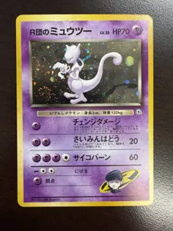 NM SWIRL 🌀1998 Japanese Team Rocket’s Mewtwo Holo LV.35 HP70 Pokemon - Image 1