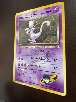 NM SWIRL 🌀1998 Japanese Team Rocket’s Mewtwo Holo LV.35 HP70 Pokemon - Image 3