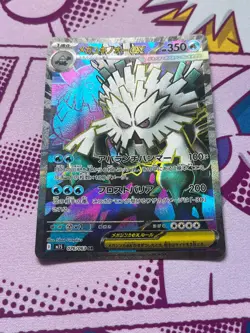 Pokemon TCG - Mega Abomasnow ex 076/063 - M1s Mega Symphonia - Japanese - NM - Image 3