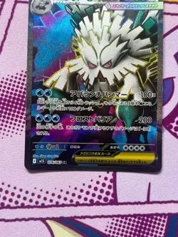 Pokemon TCG - Mega Abomasnow ex 076/063 - M1s Mega Symphonia - Japanese - NM - Image 4