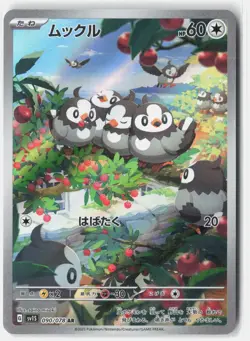 STARLY 090/078 ART RARE SCARLET EX POKEMON JAPANESE NM - Image 1