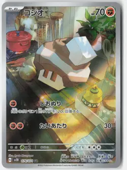 NACLI 078/071 ART RARE CLAY BURST POKEMON JAPANESE NM - Image 1