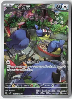 ROOKIDEE 082/071 ART RARE SNOW HAZARD POKEMON JAPANESE NM - Image 1