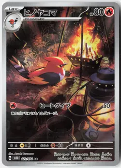 FLETCHINDER 073/071 ART RARE CLAY BURST POKEMON JAPANESE NM - Image 1