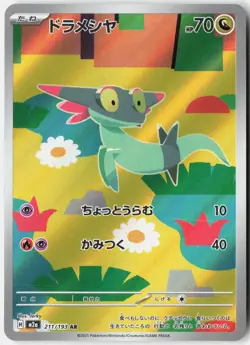 DREEPY 211/193 ART RARE MEGA DREAM EX POKEMON JAPANESE NM - Image 1
