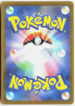 DREEPY 211/193 ART RARE MEGA DREAM EX POKEMON JAPANESE NM - Image 2