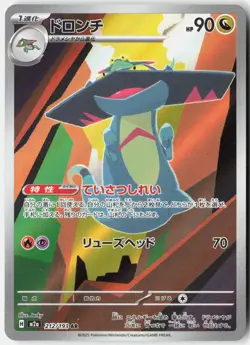 DRAKLOAK 212/193 ART RARE MEGA DREAM EX POKEMON JAPANESE NM - Image 1