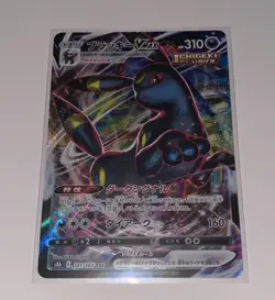 UMBREON VMAX 101/184 RRR S8B VMAX CLIMAX POKEMON JAPANESE US SELLER (NM) - Image 1