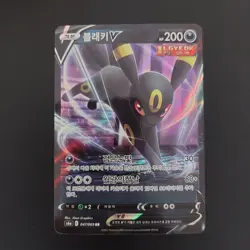 Chinese Umbreon V 084/132 cs4a Nine Colors Gathering Peng RR Holo Pokemon TCG NM - Image 1