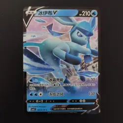 Glaceon V 0813/14 CBB2C S-Chinese Gem Pack Vol 2 Pokemon NM - Image 1