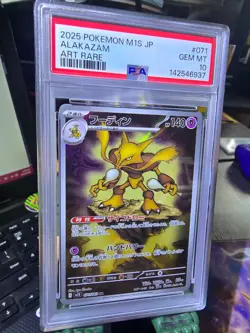2025 POKEMON JAPANESE M1S-MEGA SYMPHONIA ART RARE #071 ALAKAZAM PSA 10 - Image 3