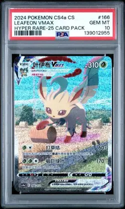 Pokemon TCG S-Chinese Leafeon VMAX Spada e Scudo CS4aC 166/132 HR PSA 10 - Image 1