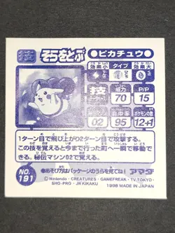 1998 No.191 Flying Pikachu Sticker Amada Prism Balloons Pokemon marumiya eb106 - Image 4