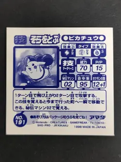1998 No.191 Flying Pikachu Sticker Amada Prism Balloons Pokemon marumiya eb106 - Image 5