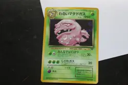 Pokemon Japanese Dark Weezing #110 Holo Rare - 1997 Team Rocket - - Image 1