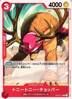 Tony Tony Chopper OP04-010 C One Piece Card Game Kingdoms of Intrigue Japanese - Image 1