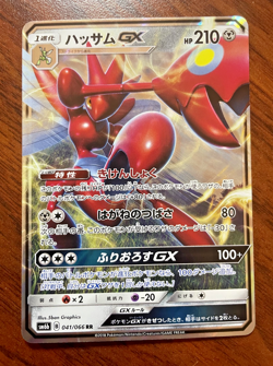 Pokemon - Scizor GX 41/66 RR- Japanese Champion Road 2018- Double Rare NM - Image 1