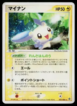 Minun 027/054 Holo Rare Rulers of the Heavens Pokemon Japanese Heavily Played - Image 1