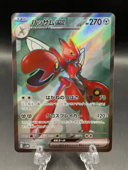 Scizor EX 089/071 Super Rare Cyber Judge Pokemon Japanese NM - Image 1