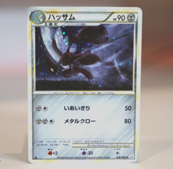 Scizor 048/080 Holo 1st Edition Reviving Legends Japanese 2010 Pokemon TCG - Image 1