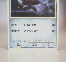 Scizor 048/080 Holo 1st Edition Reviving Legends Japanese 2010 Pokemon TCG - Image 2