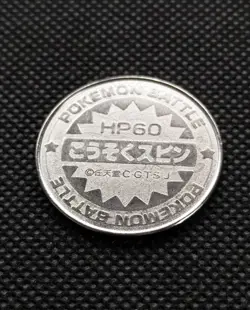 Donphan Pokemon Battle Coin Silver Japanese Very Rare Nintendo From Japan F/S - Image 4