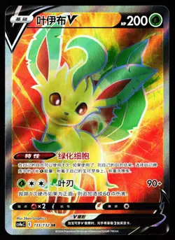 Leafeon-V 133/132 Nine Colors Gathering - Friends Pokemon Chinese Near Mint - Image 1