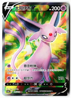 Espeon-V 145/132 Nine Colors Gathering - Friends Pokemon Chinese Near Mint - Image 1