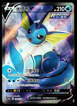 Vaporeon-V 138/132 Nine Colors Gathering - Friends Pokemon Chinese Near Mint - Image 1