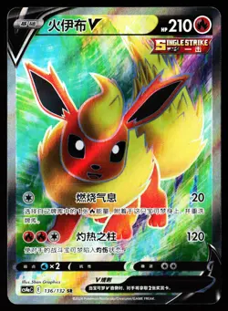 Flareon-V 136/132 Nine Colors Gathering - Friends Pokemon Chinese Near Mint - Image 1
