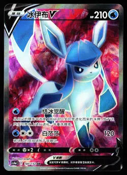 Glaceon-V 140/132 Nine Colors Gathering - Friends Pokemon Chinese Near Mint - Image 1