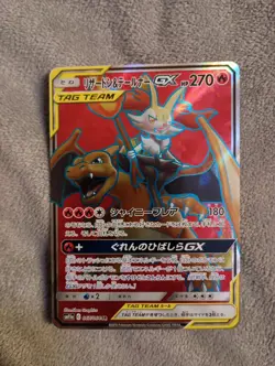 Pokemon Charizard & Braixen GX Tag Team SM Remix Bout Japanese 67/64 NM - Image 1