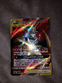 Pokemon Charizard & Braixen GX Tag Team SM Remix Bout Japanese 67/64 NM - Image 2