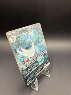 Pokemon TCG Gardevoir ex 348/190 Sv4a SAR Full Art Holo JP 310 HP - Image 2