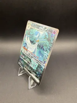 Pokemon TCG Gardevoir ex 348/190 Sv4a SAR Full Art Holo JP 310 HP - Image 3