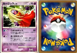 JYNX DPBP#144 DP3 SHINING DARKNESS JAPANESE POKEMON CARD TCG MP 2007 NON HOLO - Image 1