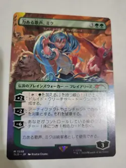 MTG MIKU, VOICE OF POWER SECRET LAIR 1598 JAPANESE FREE SHIP EX-MINT - Image 1